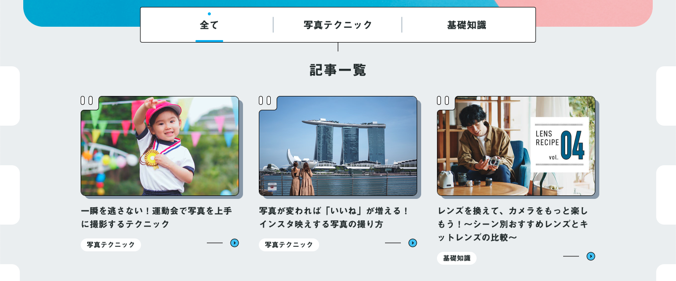 タブメニュー -参考になるWebデザインパーツまとめ- | Web Design Garden | 毎日更新 Webデザイン参考ギャラリーサイト
