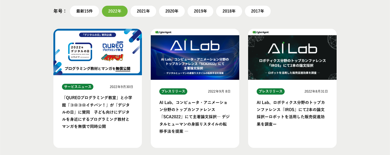 タブメニュー -参考になるWebデザインパーツまとめ- | Web Design Garden | 毎日更新!Webデザイン参考ギャラリーサイト