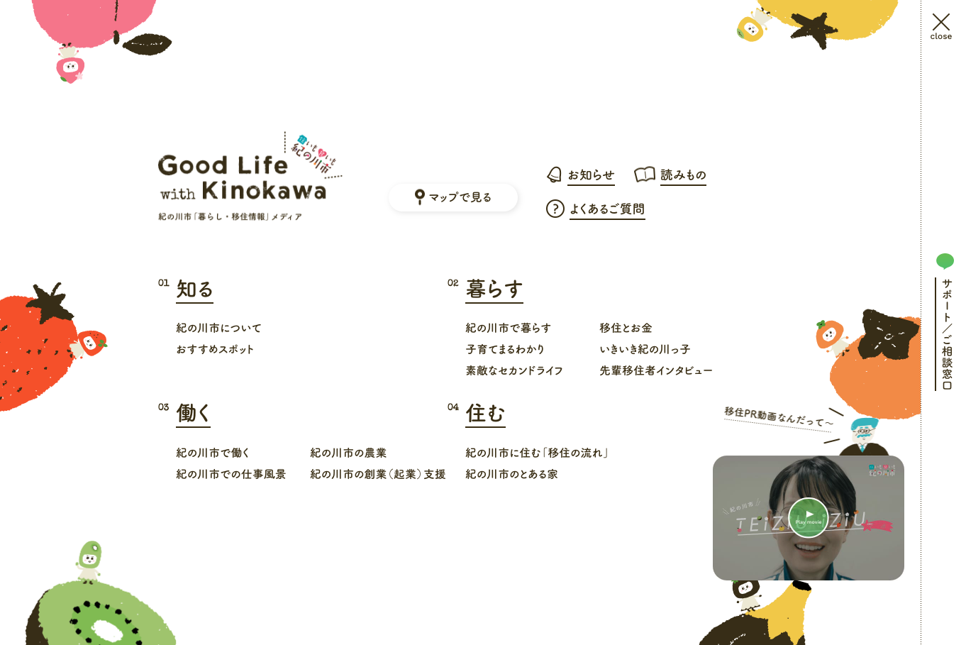 フルスクリーンナビゲーション -参考になるWebデザインパーツまとめ- | Web Design Garden | 毎日更新!Webデザイン ...