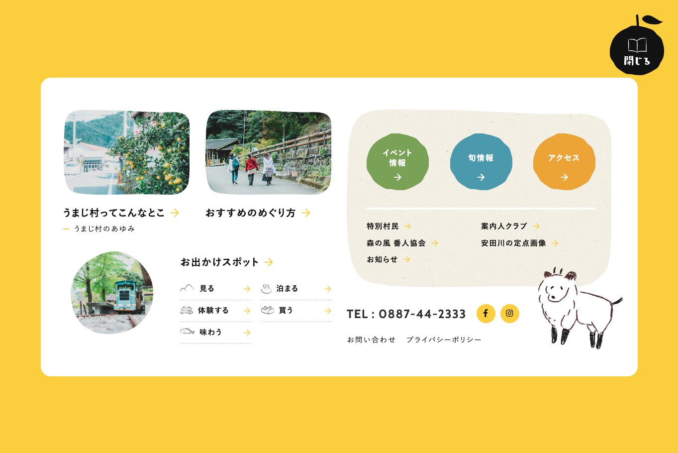 フルスクリーンナビゲーション -参考になるWebデザインパーツまとめ- | Web Design Garden | 毎日更新!Webデザイン ...