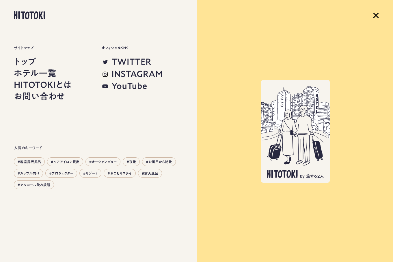 フルスクリーンナビゲーション -参考になるWebデザインパーツまとめ- | Web Design Garden | 毎日更新!Webデザイン ...