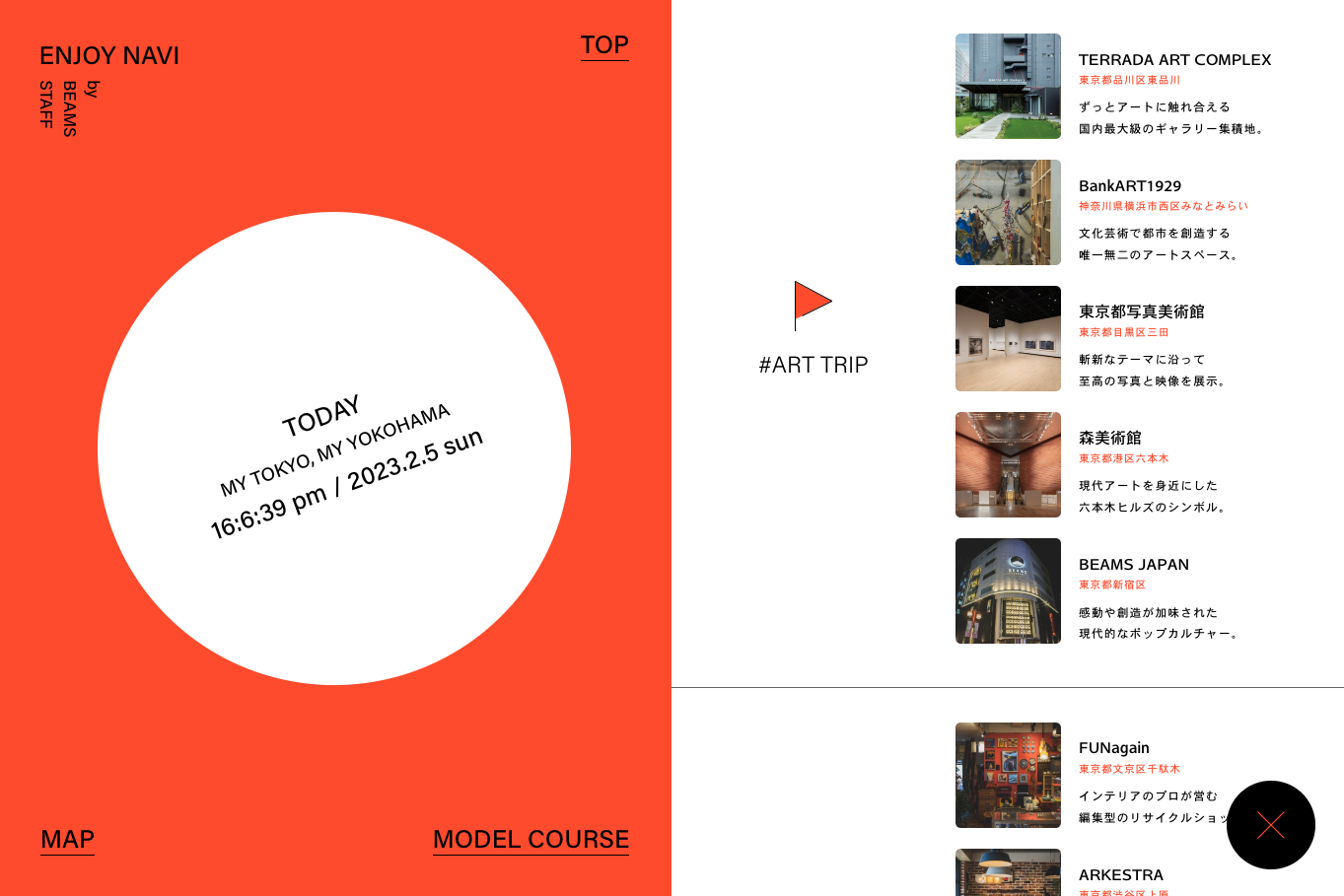 フルスクリーンナビゲーション -参考になるWebデザインパーツまとめ- | Web Design Garden | 毎日更新!Webデザイン ...