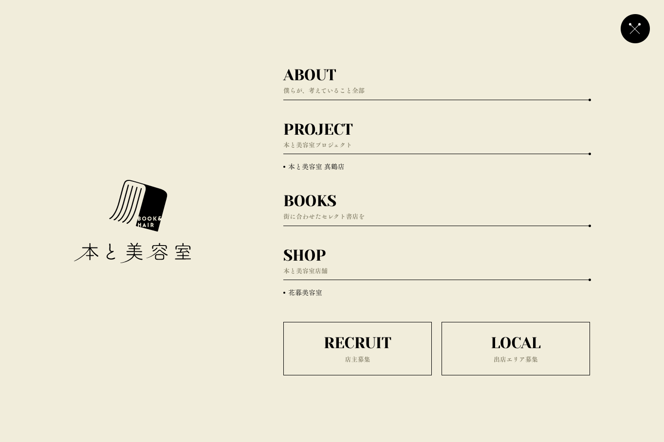 フルスクリーンナビゲーション -参考になるWebデザインパーツまとめ- | Web Design Garden | 毎日更新!Webデザイン ...