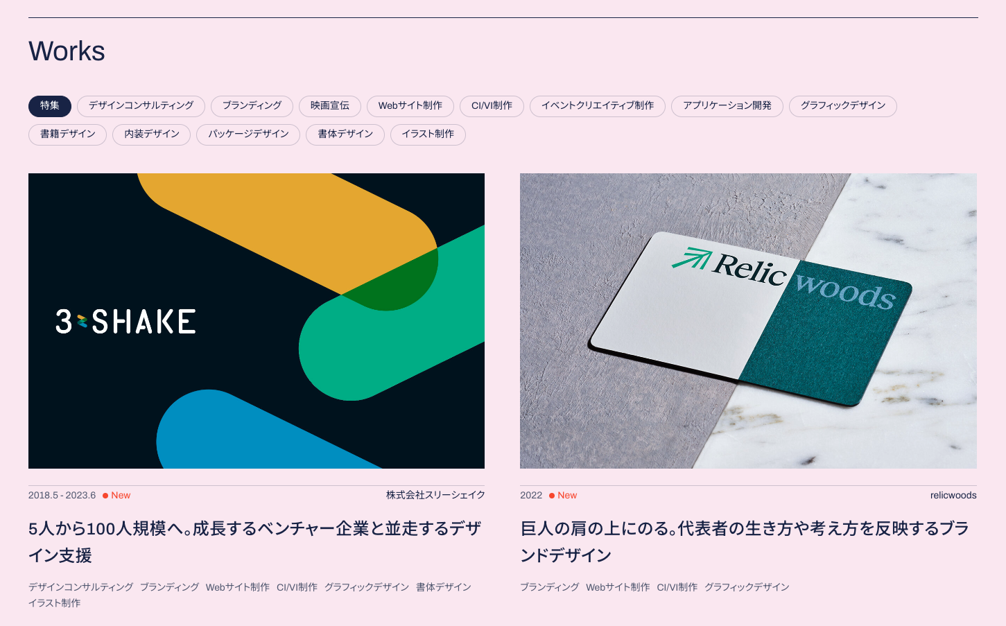 タブメニュー -参考になるWebデザインパーツまとめ- | Web Design Garden | 毎日更新!Webデザイン参考ギャラリーサイト