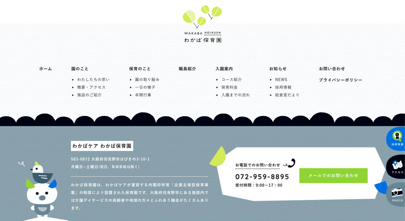 フッター(footer) -参考になるWebデザインパーツまとめ- | Web Design Garden | 毎日更新!Webデザイン参考 ...