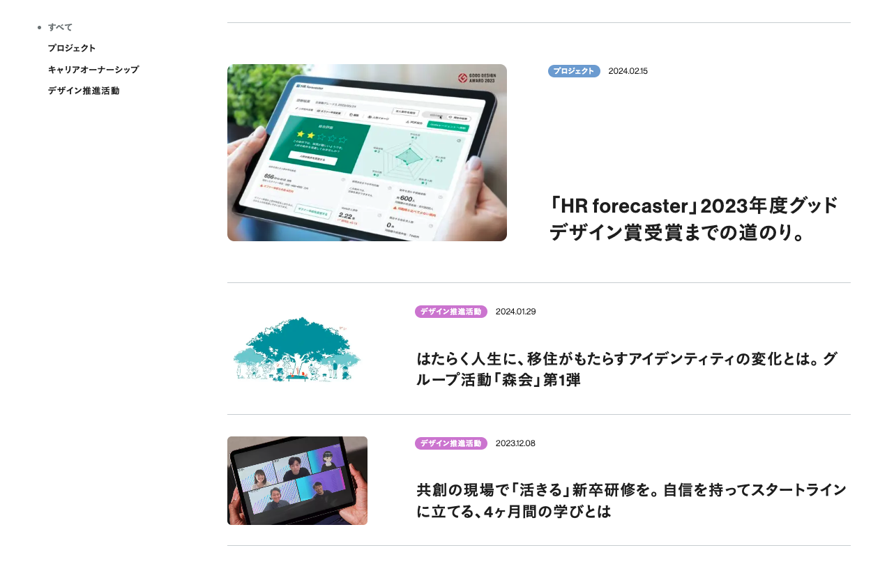ニュースリスト(お知らせ) -参考になるWebデザインパーツまとめ- | Web Design Garden | 毎日更新!Webデザイン参考 ...