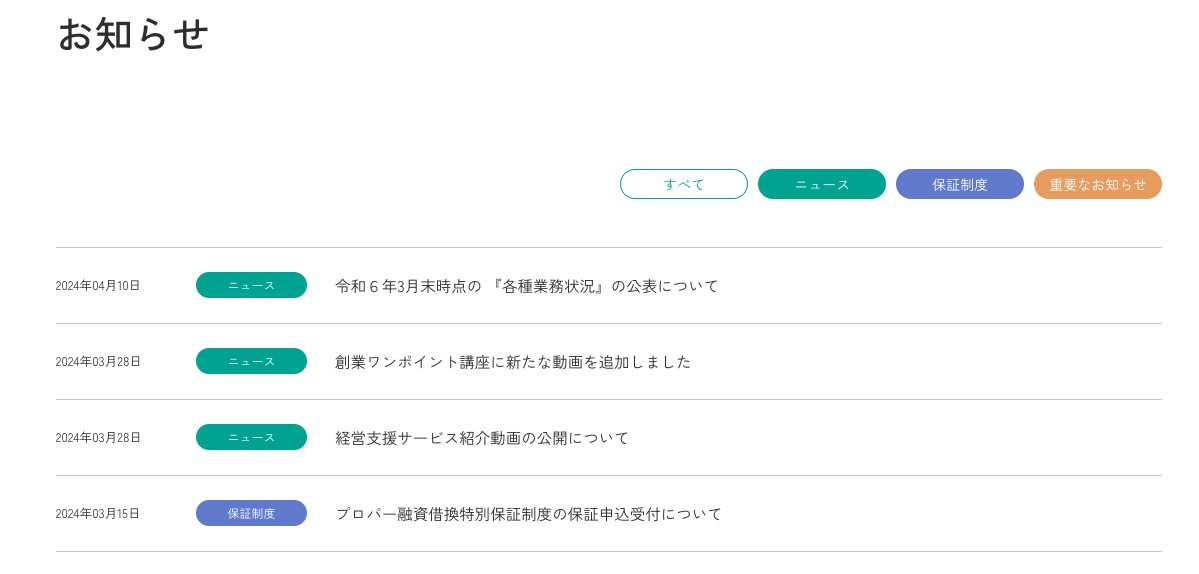 ニュースリスト(お知らせ) -参考になるWebデザインパーツまとめ- | Web Design Garden | 毎日更新!Webデザイン参考 ...