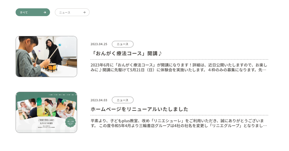 ニュースリスト（お知らせ） -参考になるWebデザインパーツまとめ  