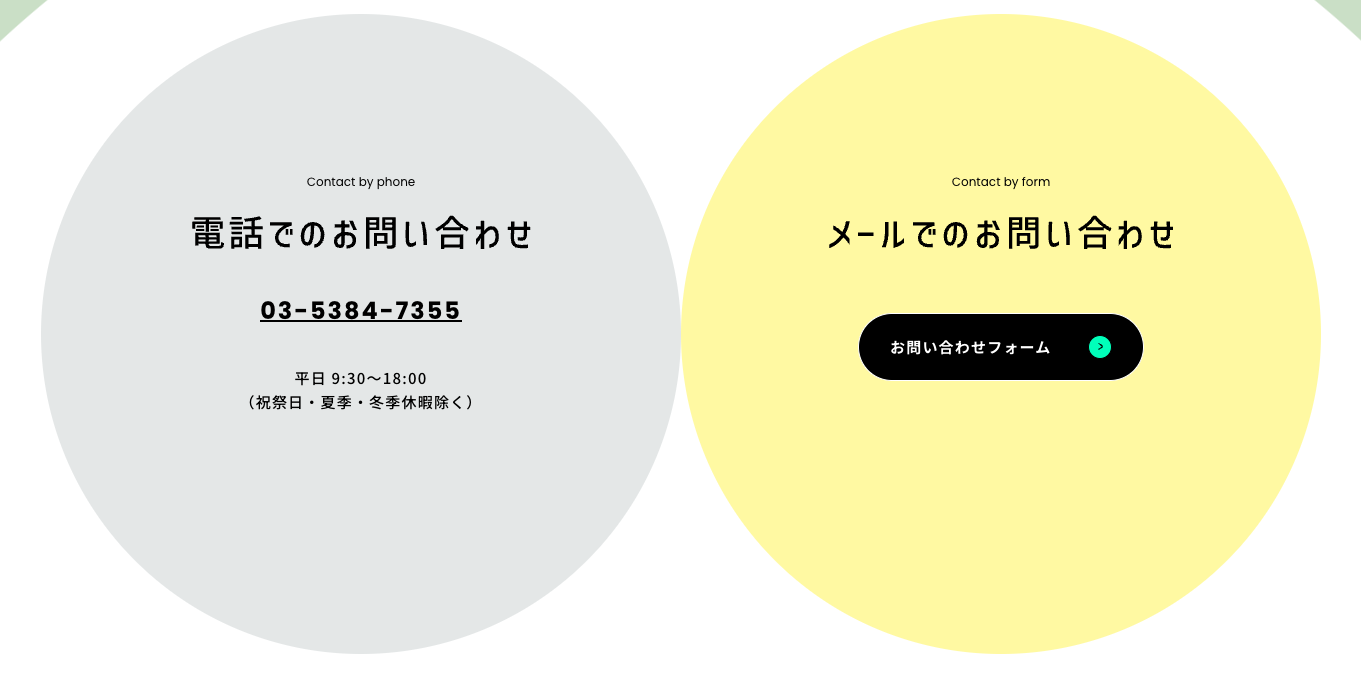 CTA(お問い合わせボタンなど) -参考になるWebデザインパーツまとめ- | Web Design Garden | 毎日更新!Web ...