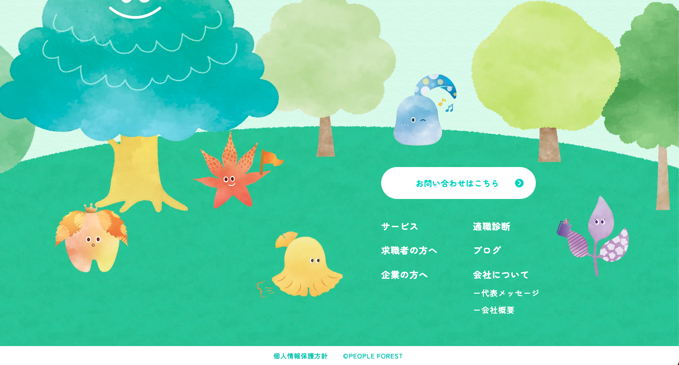 フッター(footer) -参考になるWebデザインパーツまとめ- | Web Design Garden | 毎日更新!Webデザイン参考 ...