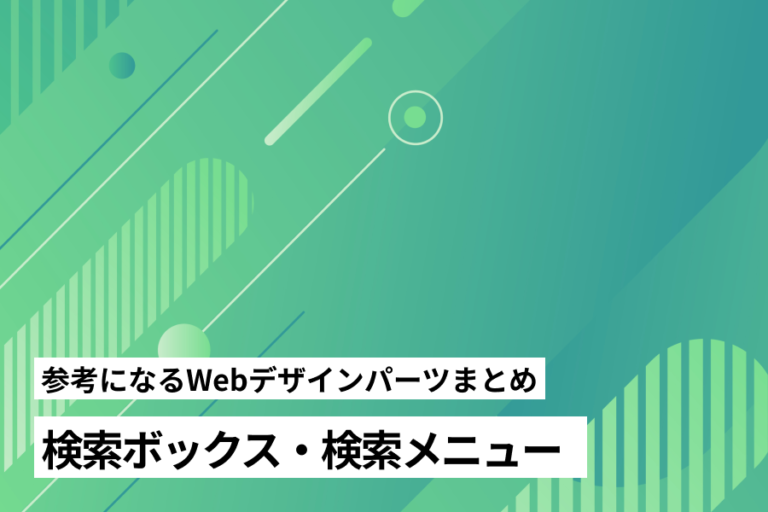 CTA(お問い合わせボタンなど) -参考になるWebデザインパーツまとめ- | Web Design Garden | 毎日更新!Web ...