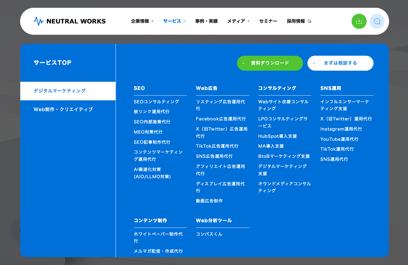 メガメニュー(メガドロップダウンメニュー) -参考になるWebデザインパーツまとめ- | Web Design Garden | 毎日更新 ...