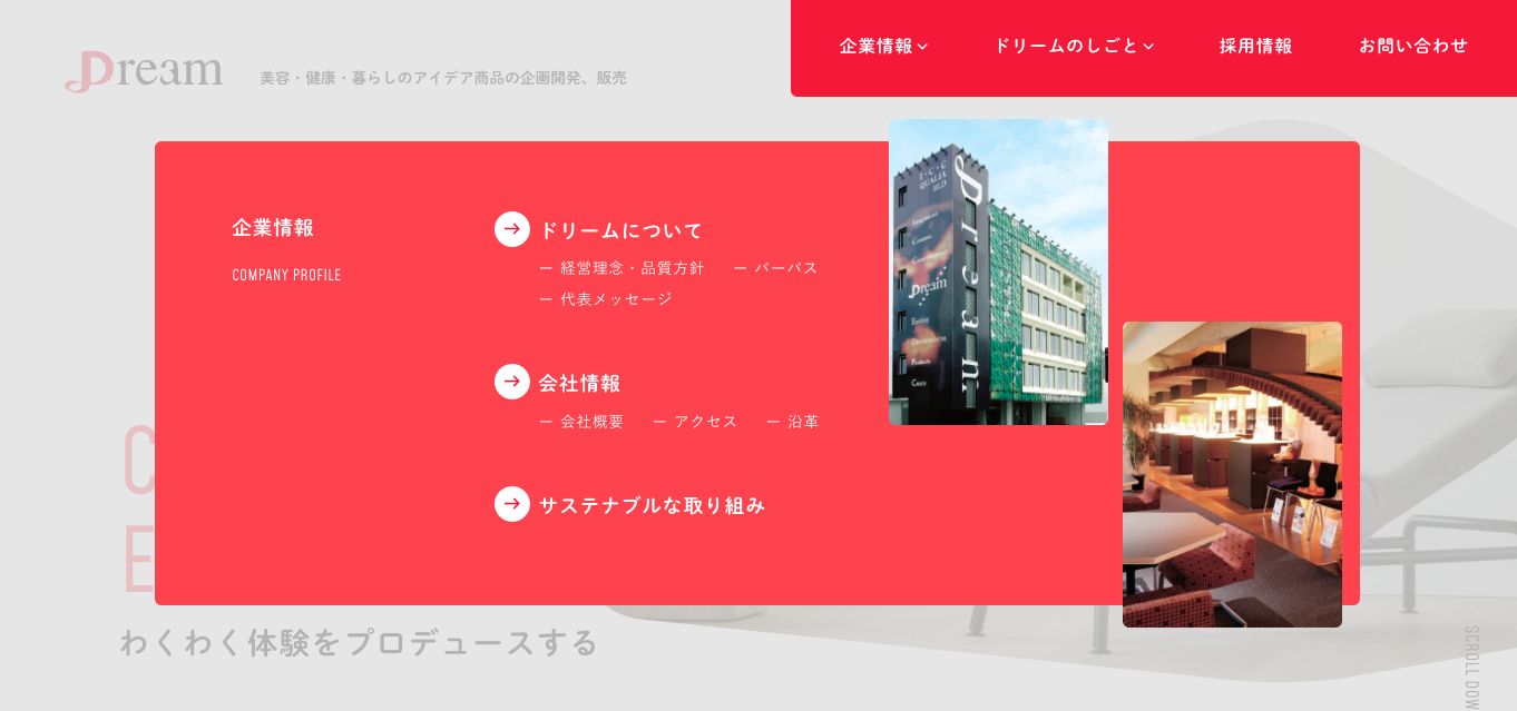 メガメニュー(メガドロップダウンメニュー) -参考になるWebデザインパーツまとめ- | Web Design Garden | 毎日更新 ...