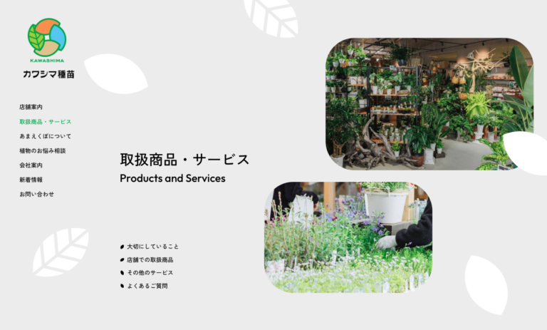 下層ページヘッダー/タイトル -参考になるWebデザインパーツまとめ- | Web Design Garden | 毎日更新!Webデザイン ...